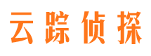 台前云踪私家侦探公司